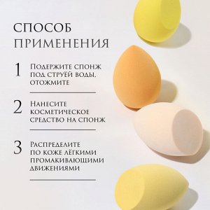 Спонжи для макияжа, набор - 4 шт, увеличиваются при намокании, цвет жёлтый