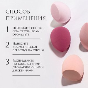Спонжи для макияжа, набор - 4 шт, увеличиваются при намокании, цвет розовый