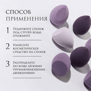 Спонжи для макияжа, набор - 8 шт, увеличиваются при намокании, цвет фиолетовый