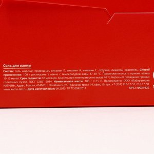 Соль для ванны Bath Salt, 100 г, аромат ванильного мороженого, Чистое счастье
