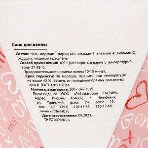 Cоль для ванны «Love», 200 г, аромат клубника, ЧИСТОЕ СЧАСТЬЕ