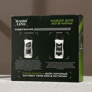 HARD LINE, набор "Сталь и сила", гель для душа и шампунь для волос, 2х250 мл