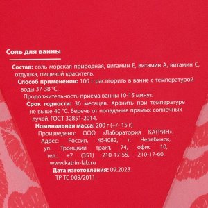 Cоль для ванны «Sweet love», 200 г, аромат бабл-гам, ЧИСТОЕ СЧАСТЬЕ