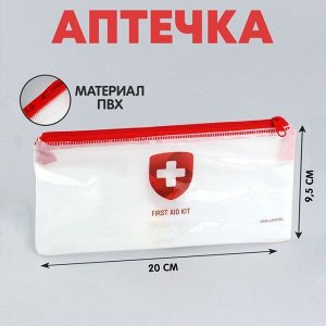 Аптечка дорожная плоская "FIRST AID KIT", 20,5*9,5 см.