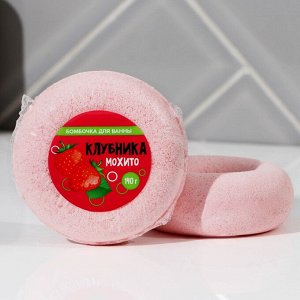 Бомбочка-пончик «Клубника мохито», 140 г
