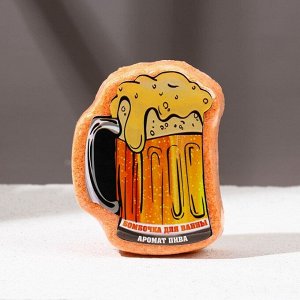 Бомбочка для ванны в форме кружки пива, аромат пива 100 г