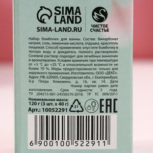Набор бомбочки для ванны ЧИСТОЕ СЧАСТЬЕ «8 Марта», 3х40 г