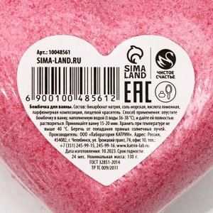 Бомбочка для ванны в форме сердца "Love", 130 гр, аромат лесные ягоды