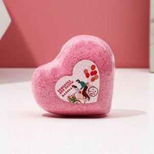 Бомбочка для ванны в форме сердца "Отношения", 130 гр, аромат малина