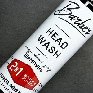 HARD LINE, эксклюзивная барберская серия, шампунь для волос и бороды 250 мл