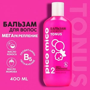 Бальзам для волос PICO MICO-Tonus, мега-укрепление, с маслом кокоса и жожоба, 400 мл