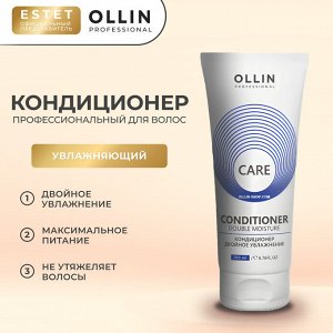 Ollin Care Оллин Кондиционер для волос увлажняющий максимальное питание 200 мл OLLIN Professional