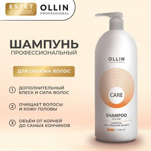 Ollin Шампунь укрепляющий для объема волос Оллин 1000 мл Ollin Care
