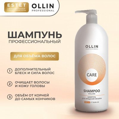 OLLIN Care для увлажнения и восстановления волос Шампунь - Ollin Beauty ...