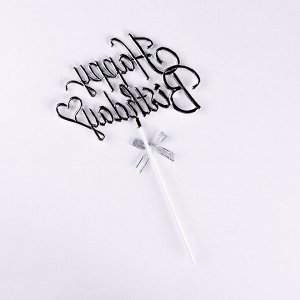 Топпер для торта Happy Birthday, серебряный