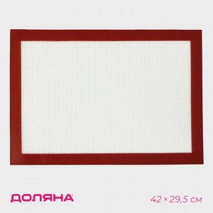 Силиконовый коврик армированный Доляна, 42x29,5 см, цвет бежевый