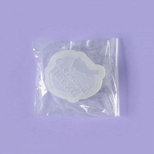 Силиконовый молд для леденцов и шоколада «Яйцо Светлой пасхи», 7,2x6,3 см, цвет прозрачный
