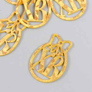 Декор "ХВ", цвет золото 3x4.5 см (набор 6 шт)