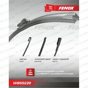 Щётка стеклоочистителя Fenox 500мм (20") бескаркасная, всесезонная, крепление J-Hook, Bayonet, VATL5.1, 1 шт, арт. WB50220