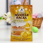 Пищевой краситель для яиц «Эстетика вкуса», Золотая пасха