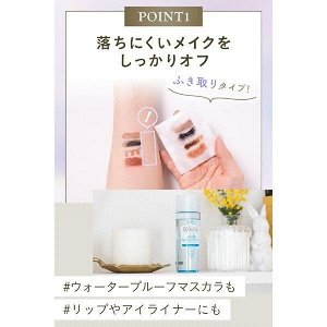 BIFESTA Eye&Lip Makeup Remover - средство для снятия макияжа
