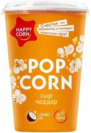Воздушная кукуруза Happy Corn 50гр Сыр Чеддер (ЕвроФудс) стакан