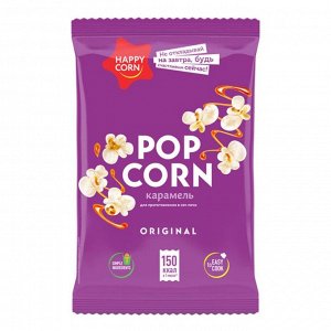 Попкорн Happy Corn 100гр карамельный для СВЧ (ЕвроФудс)