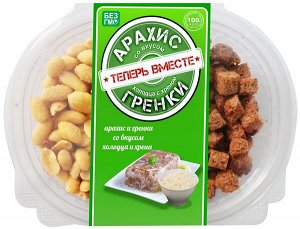 Арахис ж/с и Гренки бородинские 100гр холодец с хреном (Сиббалт)