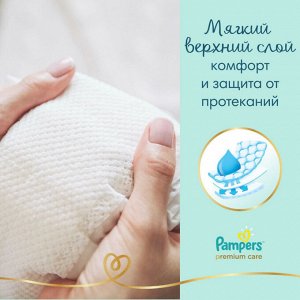PAMPERS®️ Подгузники Premium Care Junior (11-16кг) Экономичная Упаковка 28