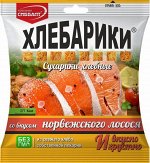 Сухарики ХЛЕБАРИКИ 80гр норвежский лосось (Сиббалт)