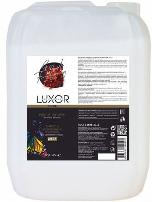Шампунь профессиональный для ежедневного применения LUXOR Professional COLOR 5000 мл Люксор