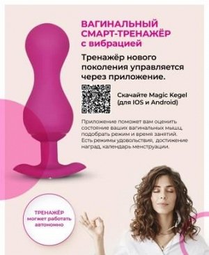 Тренажер интимных мышц Gvibe Gballs 3 с приложением