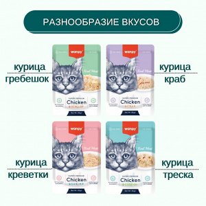 Wanpy Cat Пауч для кошек из курицы и гребешка 85 г