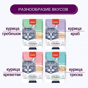 Wanpy Cat Пауч для кошек из курицы и краба 85 г