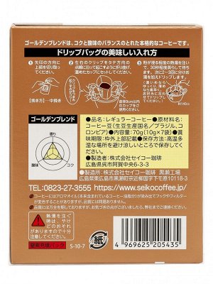 Кофе молотый Seiko Coffee Дрип-бэг Golden Blend (7 шт/уп), к/к 70г