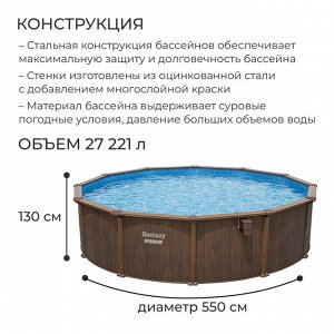 Бассейн каркасный Bestway Hydrium, 549?132 см, песочный фильтр-насос, лестница, скиммер, тент, подстилка, 561CS