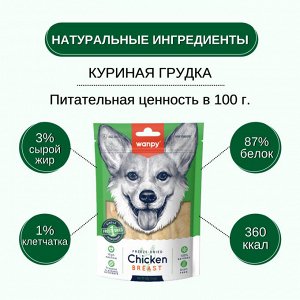 Wanpy Dog Сублимированное лакомство для собак "Куриная грудка"40 г