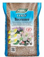 Весеннее 1кг ОМУ Буй