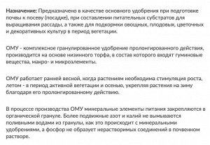 Буйский химический завод Весеннее 1кг ОМУ Буй