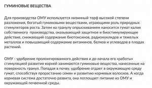 Буйский химический завод Весеннее 1кг ОМУ Буй