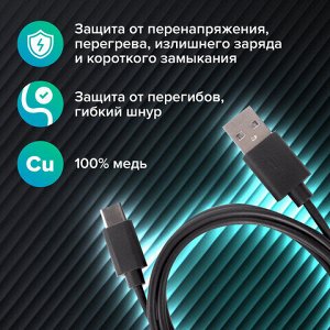 Кабель USB 2.0 – Type-C, 1 м, SONNEN, медь, для передачи данных и зарядки, черный, 513117