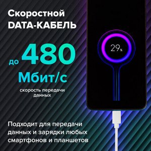 Кабель USB2.0 – Type-C, 1 м, SONNEN, медь, для передачи данных и зарядки, белый, 513558
