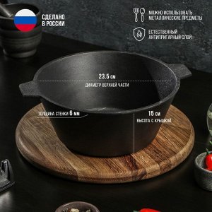 Кастрюля литая чугунная Magma, 2,5 л, d=22,5 см, h=10 см, стеклянная крышка