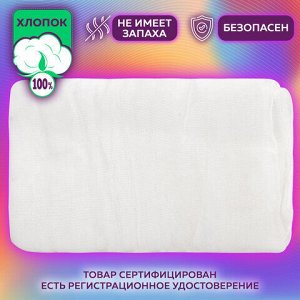 Марля медицинская отбеленная NEW LIFE отрез 0,9х3 м, плотность 36 (±2) г/м2, 94262