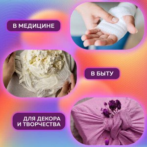 Марля медицинская отбеленная в рулоне, отрез 0,9х5 м, плотность 28(±2) г/м2, NF