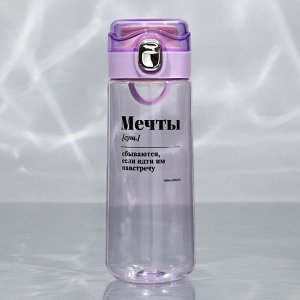 Бутылка для воды пластиковая «Мечты», 520 мл