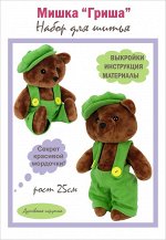 Набор для шитья игрушки &quot;Гриша в штанишках&quot;