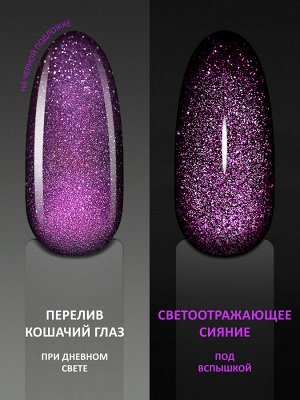 Гель-лак кошачий глаз светоотражащий (Gel polish SPACE CAT FLASH) #31, 8 ml