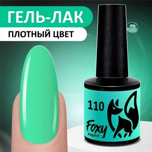 Гель-лак (Gel polish) #110, 8 ml