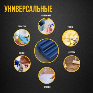 Клеевые стержни ТУНДРА, 11x200 мм, синие, 6 шт.